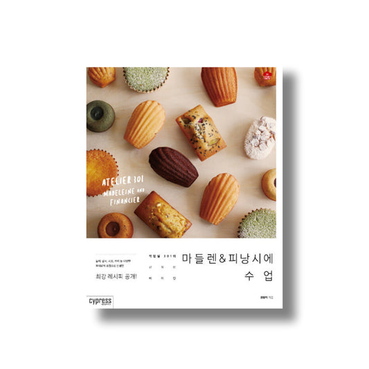 Madeleine & Financier Baking Class by Studio 301