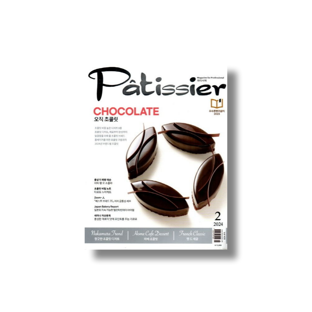 2024 Patissier: February (Chocolate)