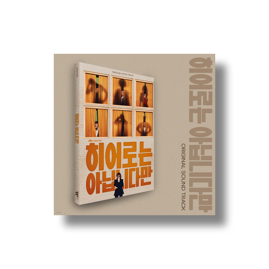 [Pre-Order] The Atypical Family OST