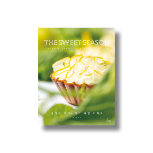 THE SWEET SEASON by Clair Patissier