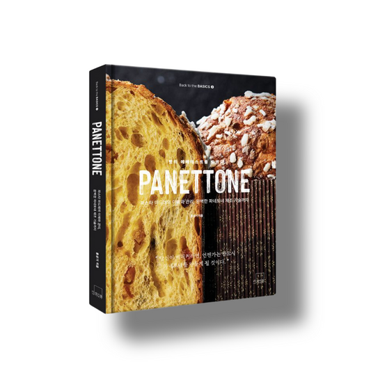 [Pre-Order] PANETTONE: Climbing the Everest of Bread