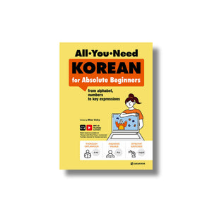 All-You-Need KOREAN for Absolute Beginners