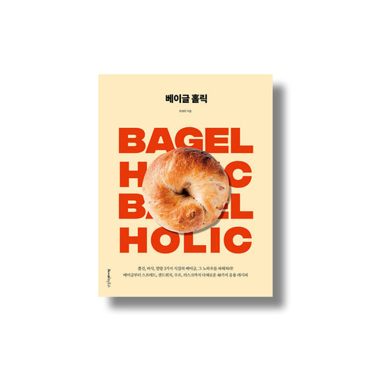 BAGLE HOLIC