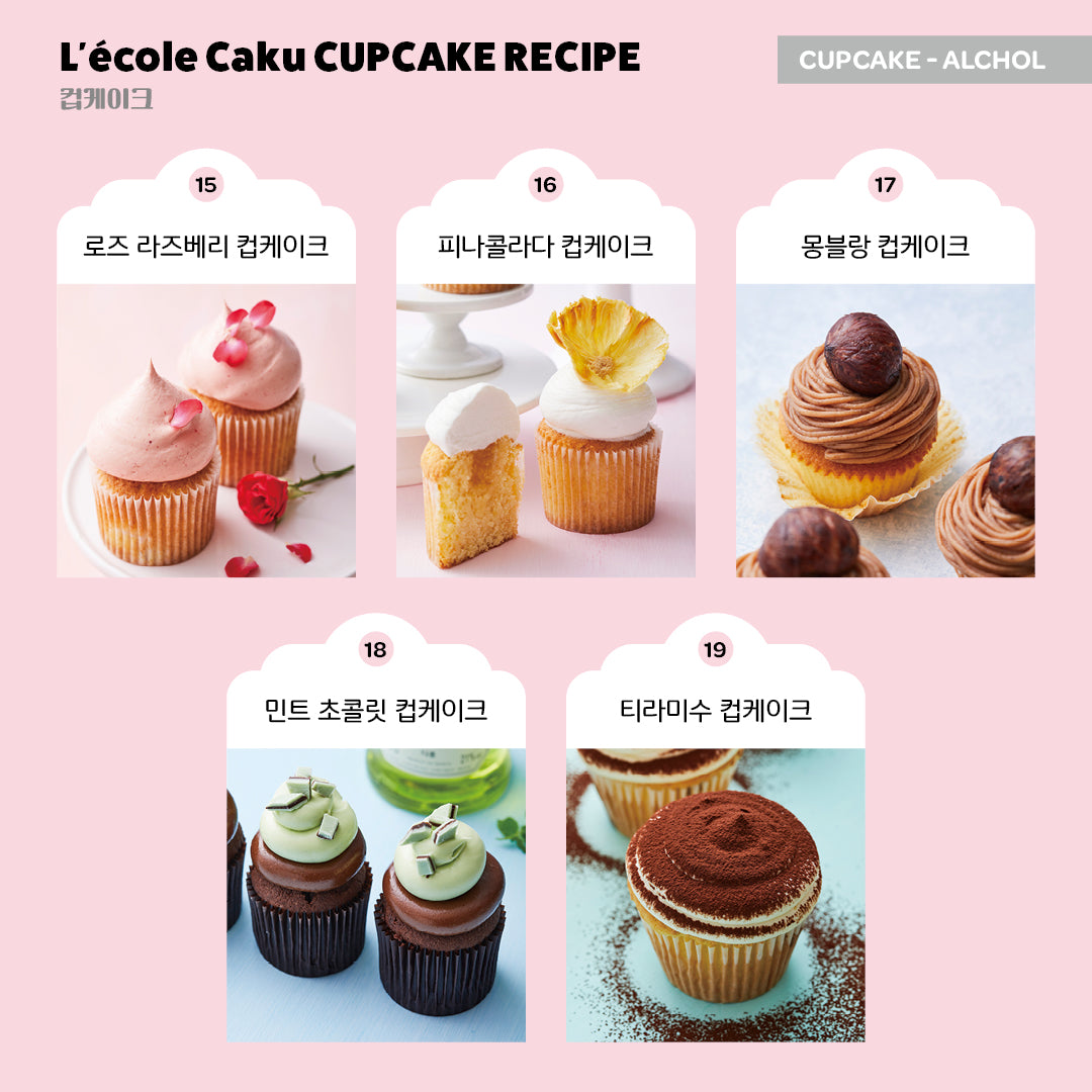 L'ecole Caku Cupcake & Muffin Book