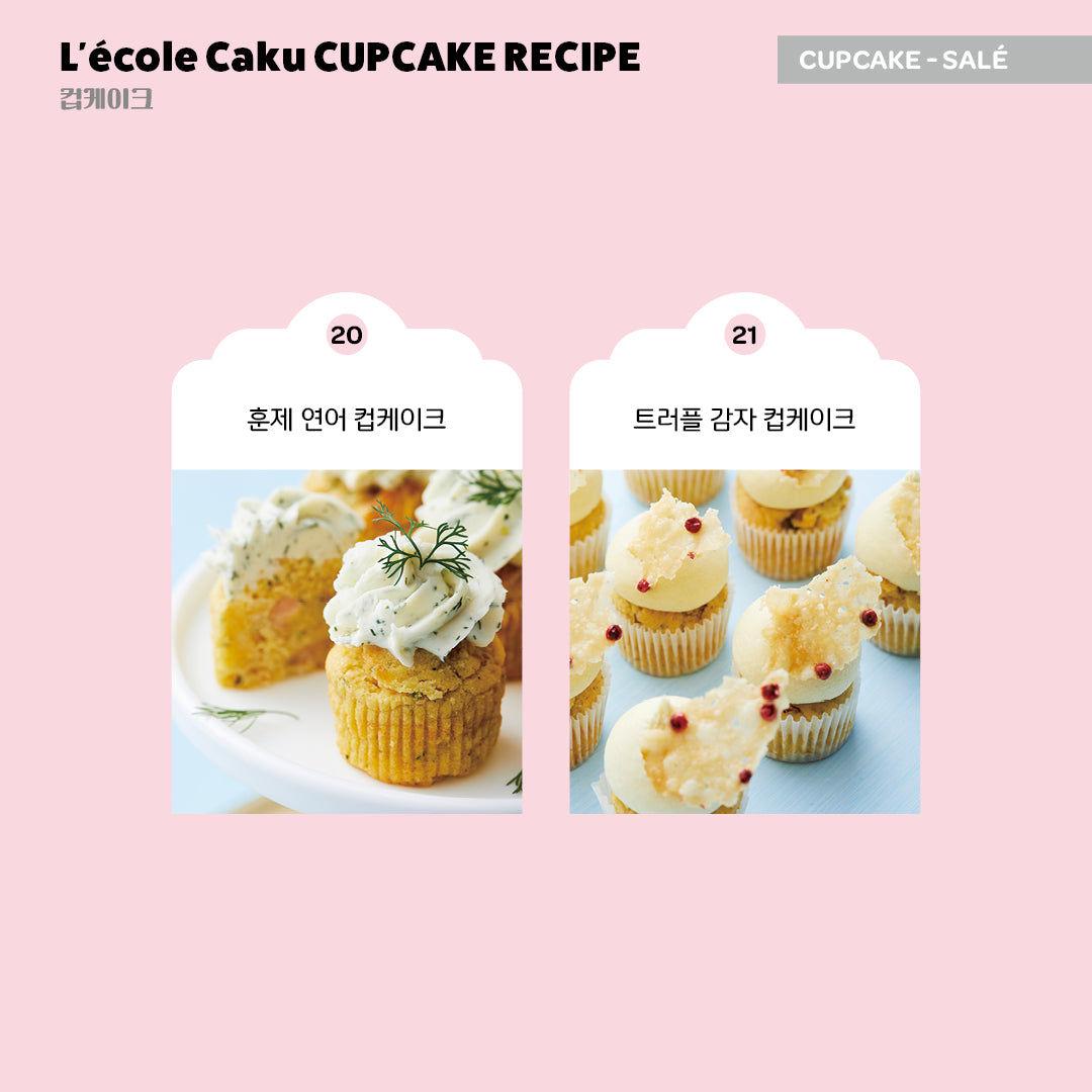 Cupcake et Muffin's Caissette⎪ecoledepatisserie-boutique®