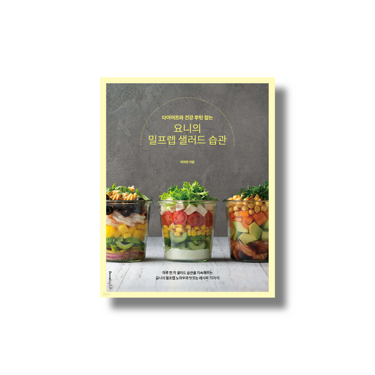 Yoni's MILF Prep Salad Habits: Mastering Diet and Health Routines