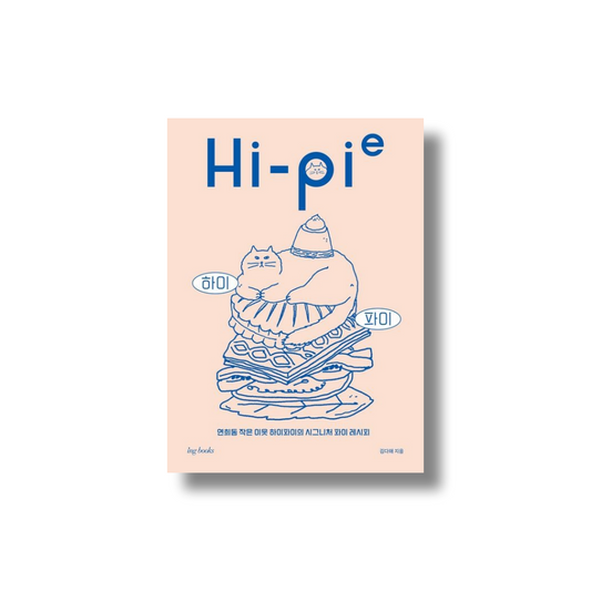 Hi-Pi: Signature Pie Recipe
