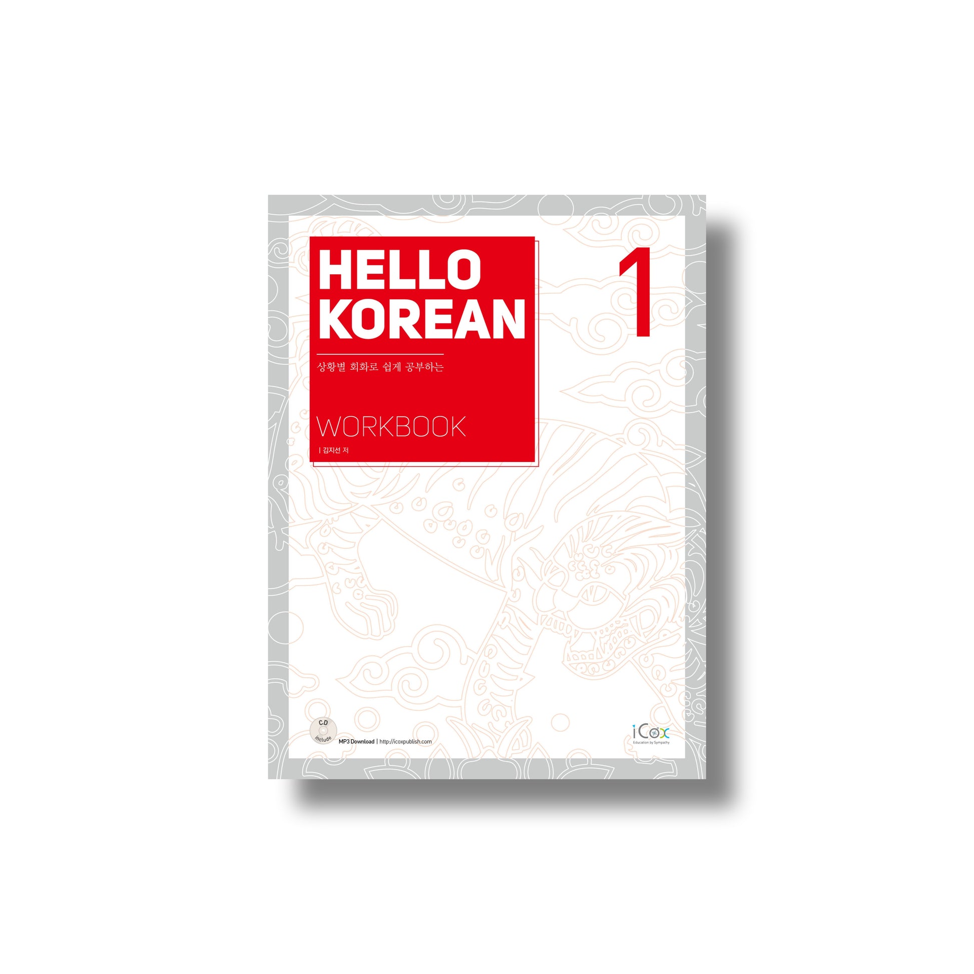 Hello Korean Workbook Level 1