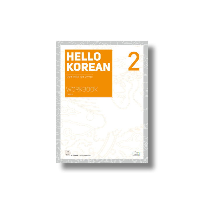 Hello Korean Workbook Level 2