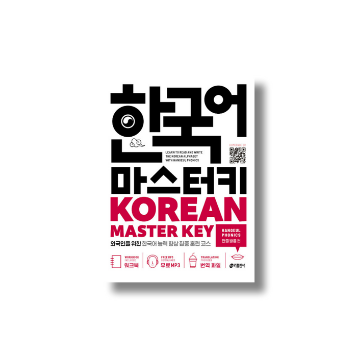 KOREAN MASTER KEY HANGEUL PHONICS