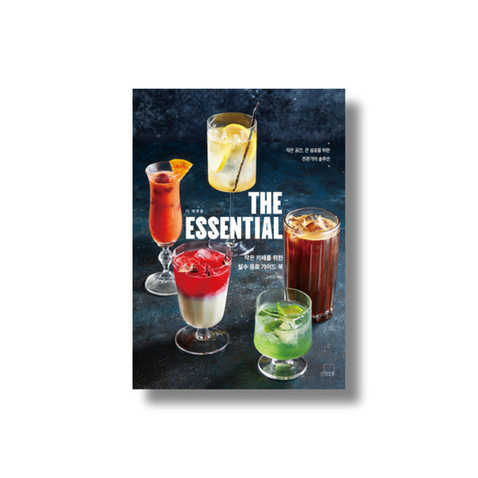 THE ESSENTIAL: Beverage Guidebook for Small Cafes