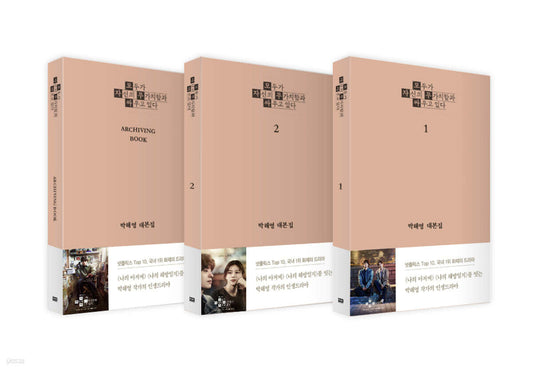 Everyone Is Fighting Their Own Worthlessness Screenplay Set