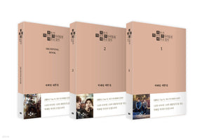 Everyone Is Fighting Their Own Worthlessness Screenplay Set