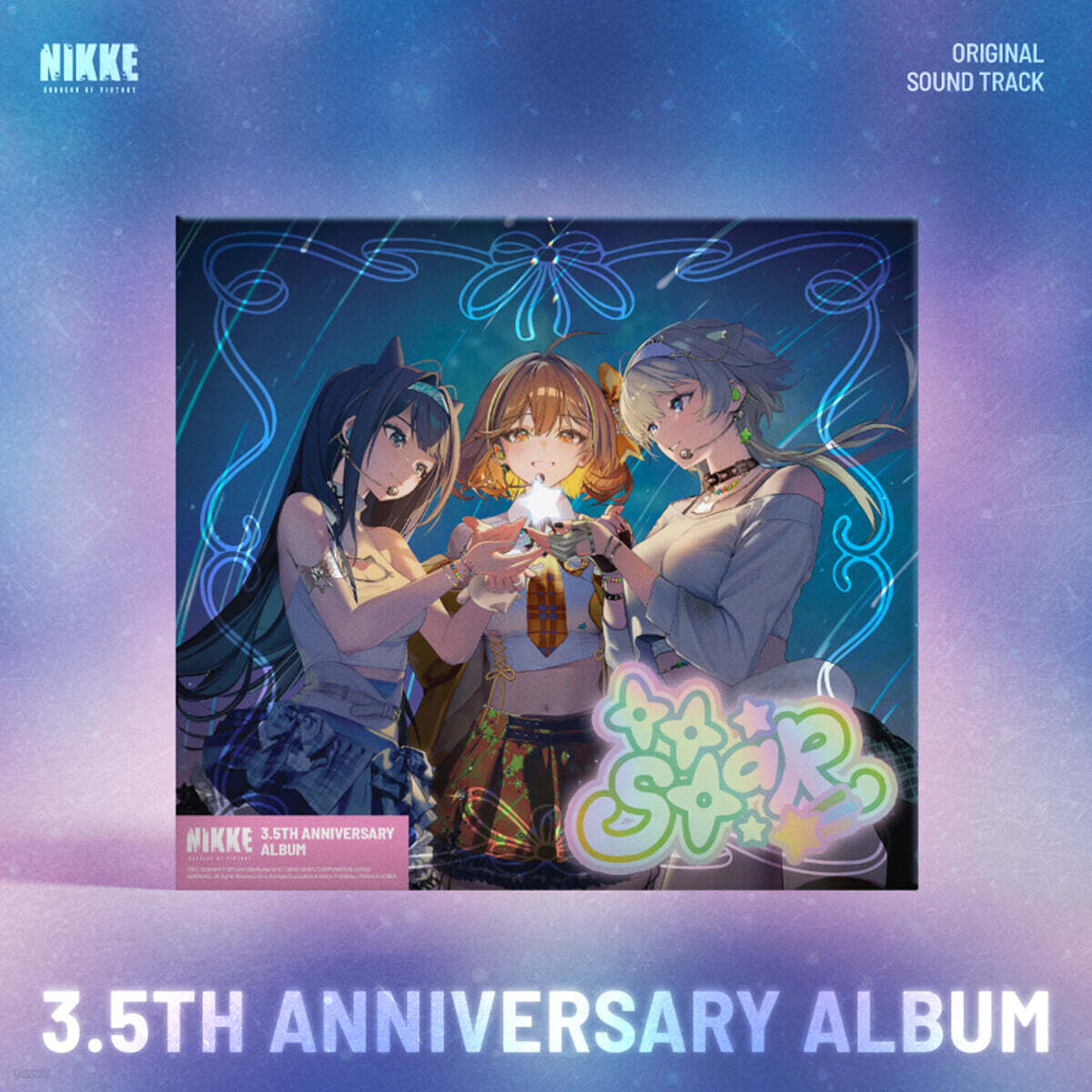 Victory's Goddess: Nike OST [BE MY STAR]