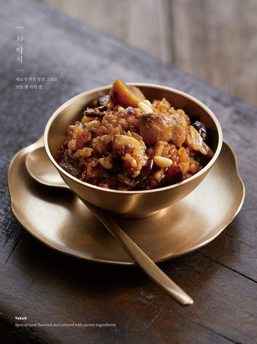 Gangjeonghouse's Korean Dessert Recipe Book (English Edition) freeshipping - K-ZONE STUDIO
