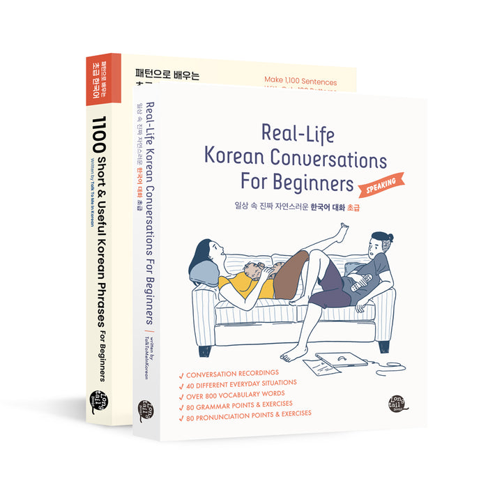Talk to me in Korean Speaking Package for Beginner freeshipping - K-ZONE STUDIO