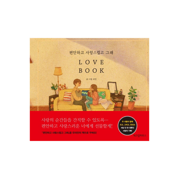 Puuung Illustration Book Love Is Grafolio Couple Love Book freeshipping - K-ZONE STUDIO