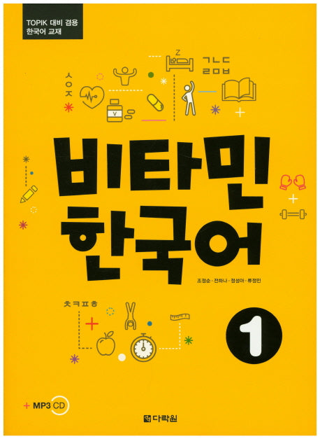 Vitamin Korean Sereies Vol.1 ~ Vol.6 freeshipping - K-ZONE STUDIO