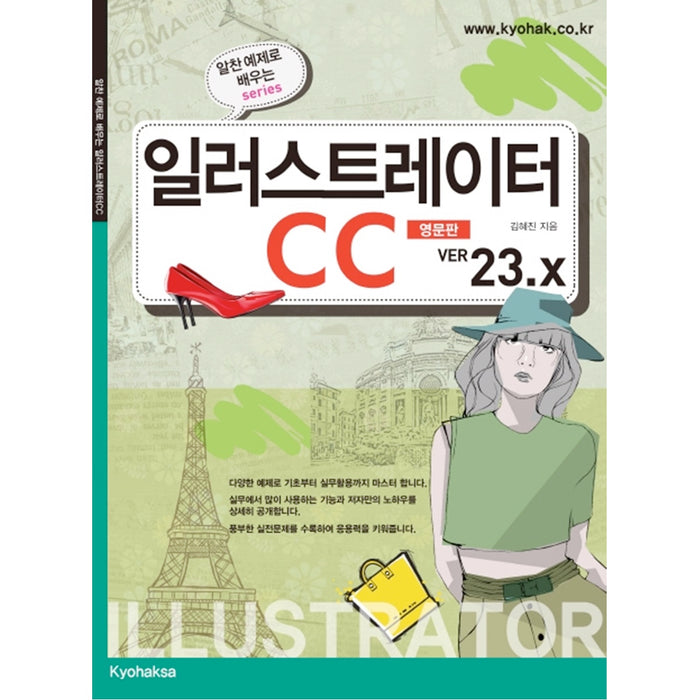 Illustrator CC Ver.23 (English Edition) freeshipping - K-ZONE STUDIO