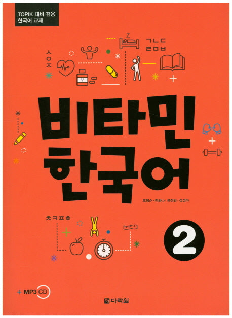 Vitamin Korean Sereies Vol.1 ~ Vol.6 freeshipping - K-ZONE STUDIO