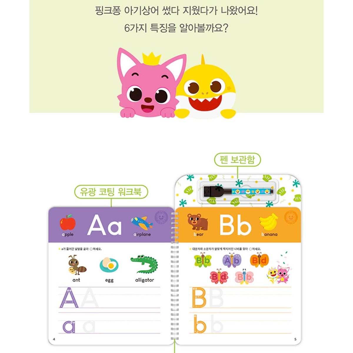 Pinkfong ABC Alphabet Note for Children freeshipping - K-ZONE STUDIO