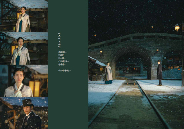 [K-Drama] Mr. Sun Shine Photo Essay Book freeshipping - K-ZONE STUDIO