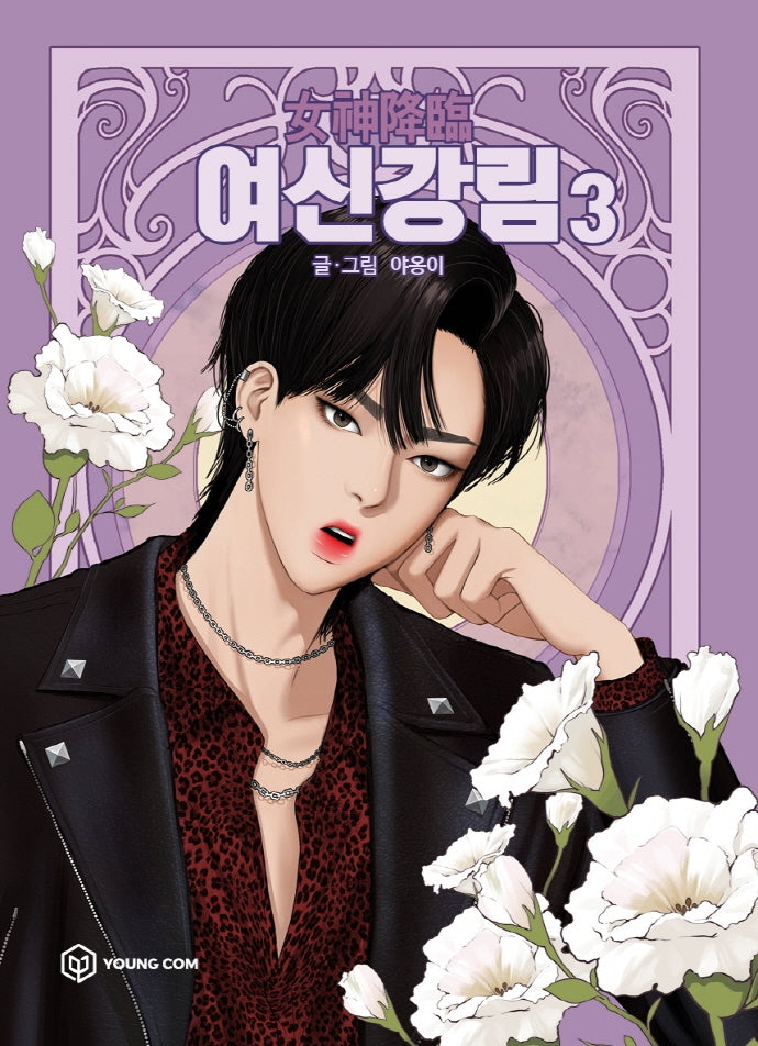 True Beauty high quality manhwa webtoon (pre-order)