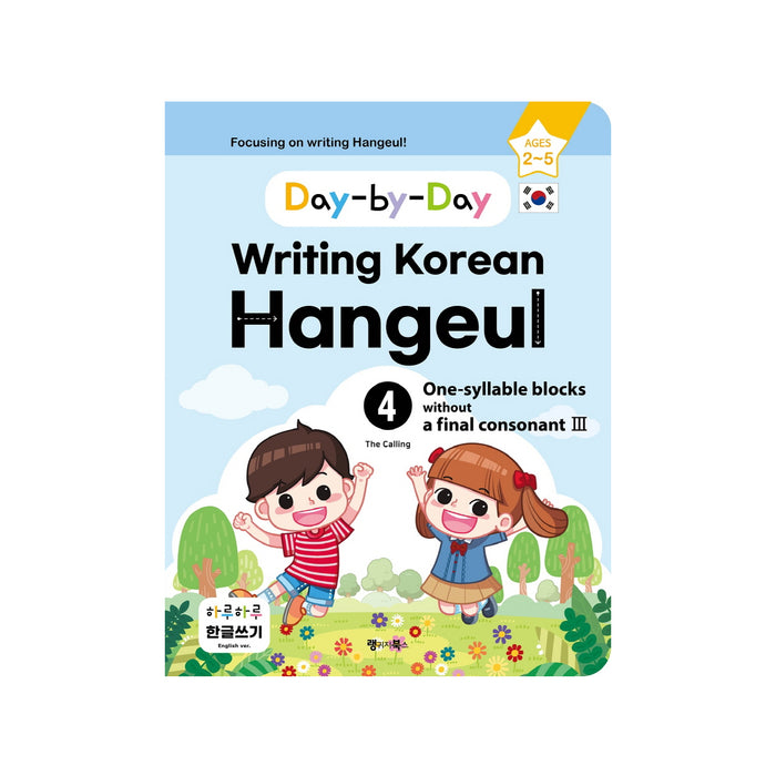 Day-by-Day Writing Korean Hangeul Vol.4 freeshipping - K-ZONE STUDIO
