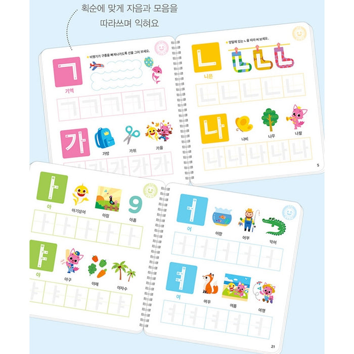 Pinkfong Korean Alphabet Note for Children freeshipping - K-ZONE STUDIO