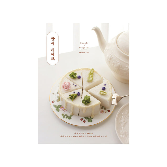 Korean Style Rice Cake Recipe with Buttercream Flower Design