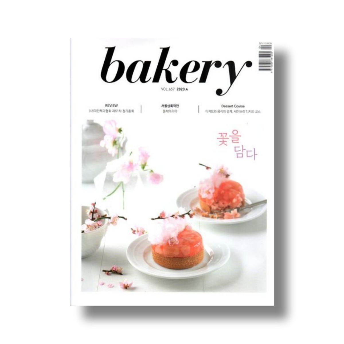 Bakery: Apr (2023)
