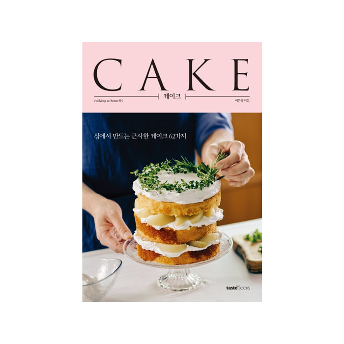 CAKE 64 Recipes: Cooking at home no.4
