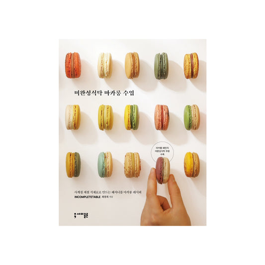 Macaroon Class by Incomplete Table freeshipping - K-ZONE STUDIO