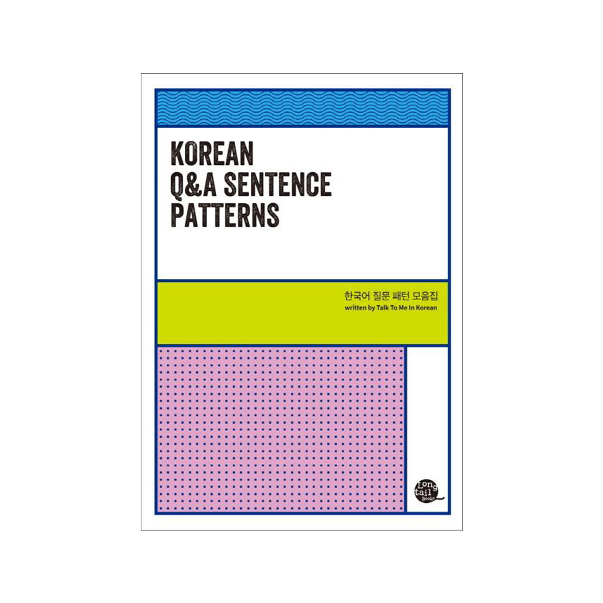 Korean Q&A Sentence Patterns freeshipping - K-ZONE STUDIO