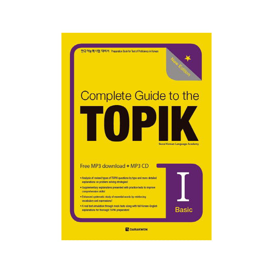 Complete Guide to the TOPIK Ⅰ(Basic) : New Edition freeshipping - K-ZONE STUDIO