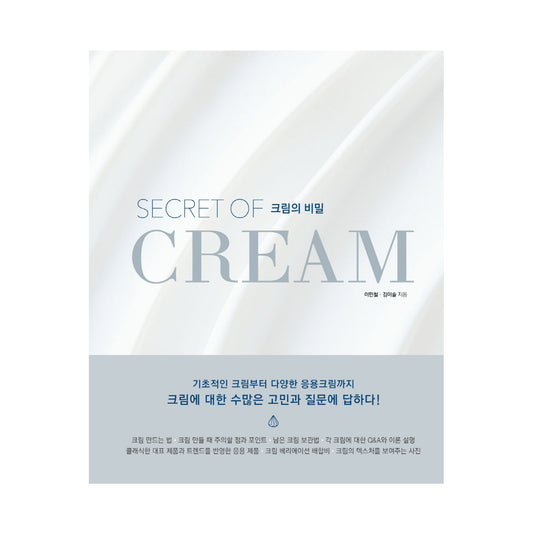 Secret of Cream for Dessert freeshipping - K-ZONE STUDIO