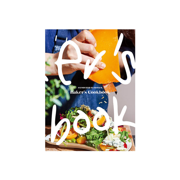 Baker’s Cookbook