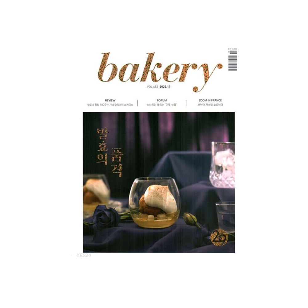 bakery: Nov (2022)