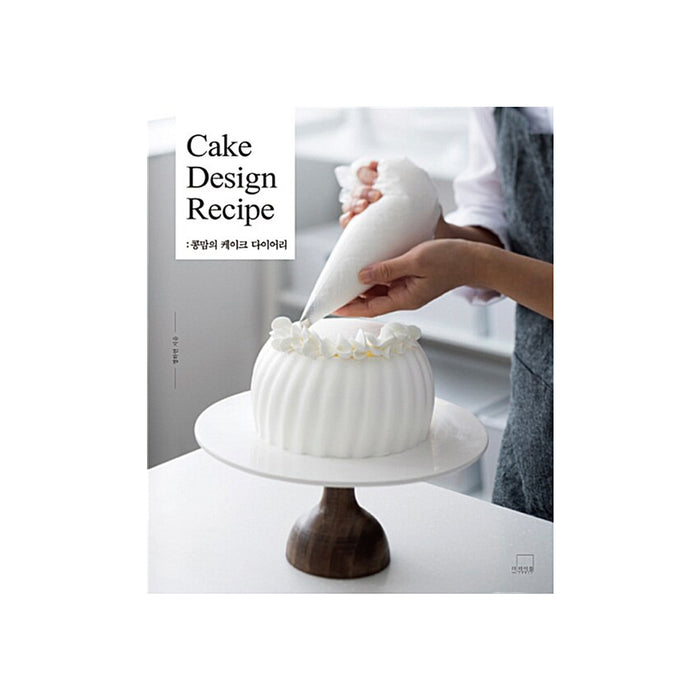 Cake Design Recipe: Congmom's Cake Diary 1 (Korean Edition)