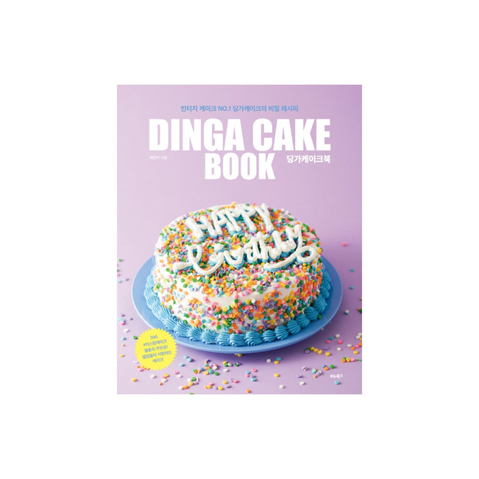 DINGA CAKE BOOK