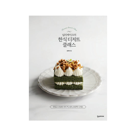 Nully's Cake: Korean Fusion Dessert Class freeshipping - K-ZONE STUDIO