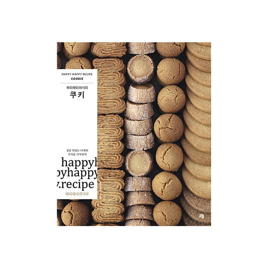 Cookie: Happy Happy Recipe