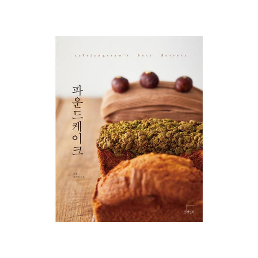 Cafejangssam’s Best Dessert Recipe Book freeshipping - K-ZONE STUDIO