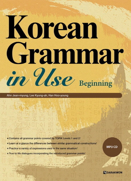 Korean Grammar in Use Series (English Ver.) freeshipping - K-ZONE STUDIO