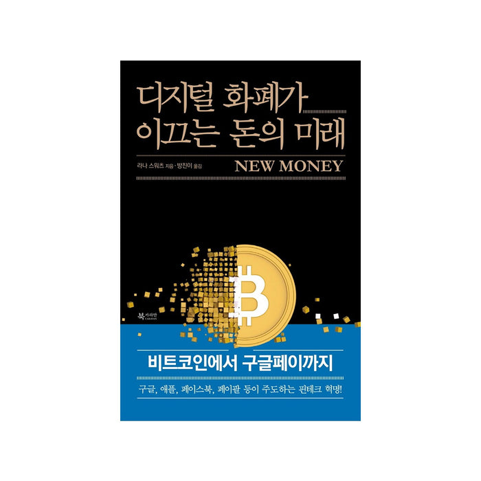 New Money (Korean Edition) freeshipping - K-ZONE STUDIO