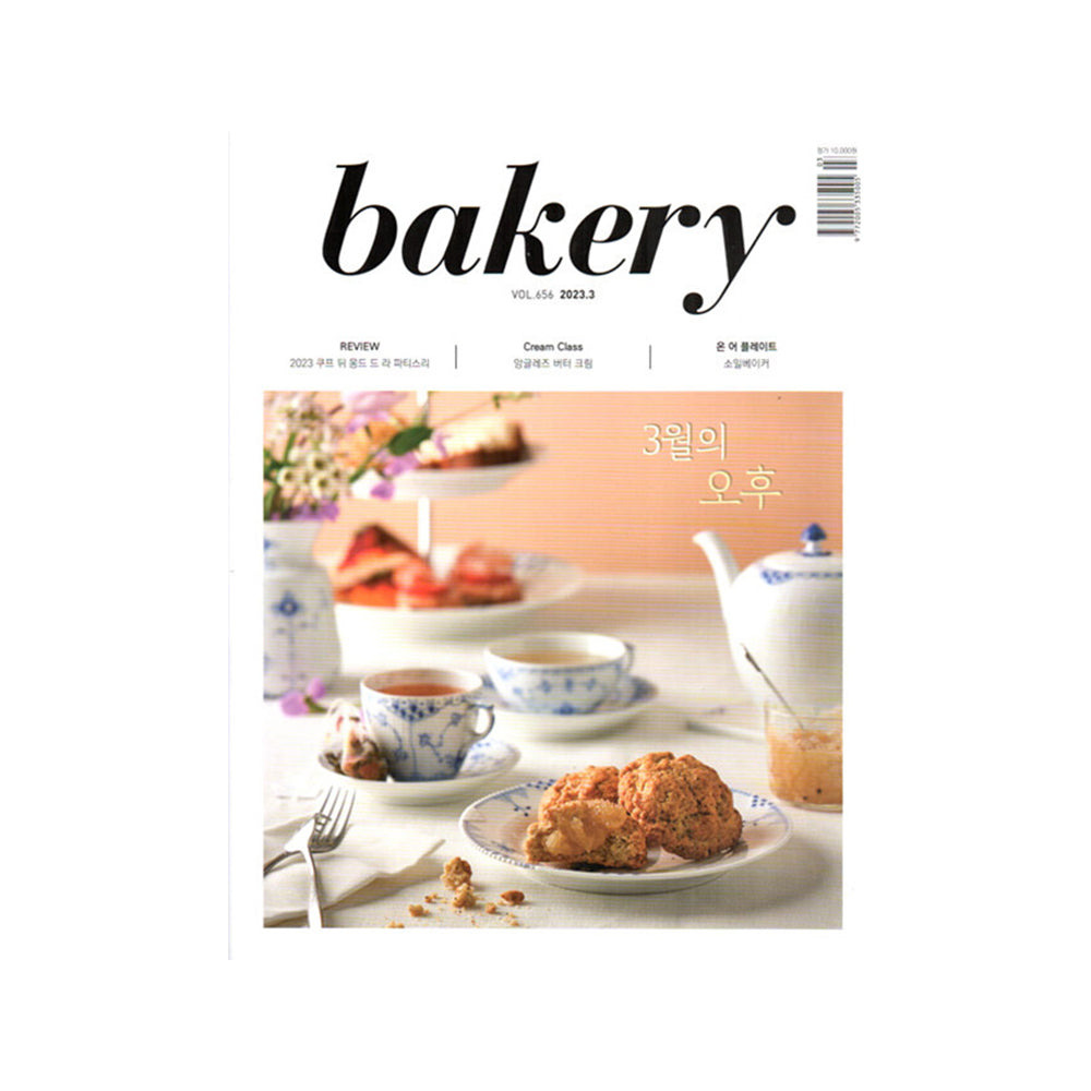 Bakery: Mar (2023)
