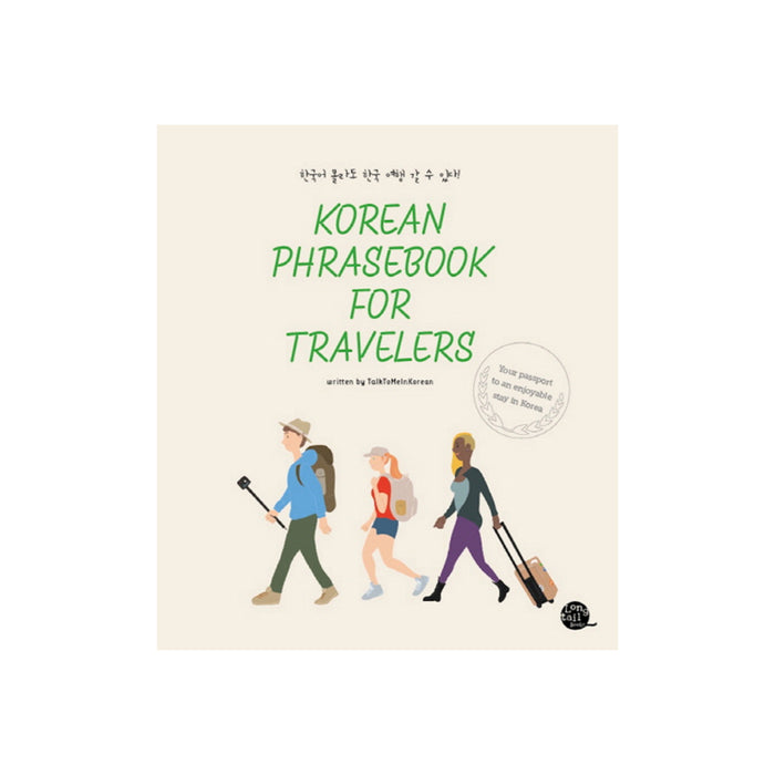 Korean Phrasebook For Travelers freeshipping - K-ZONE STUDIO