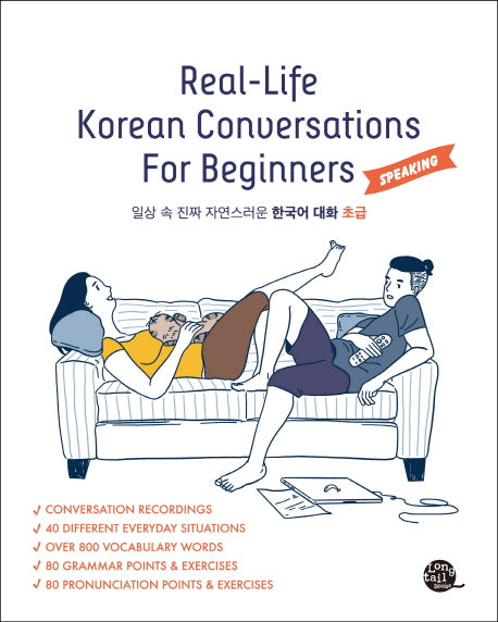 Talk to me in Korean Speaking Package for Beginner freeshipping - K-ZONE STUDIO