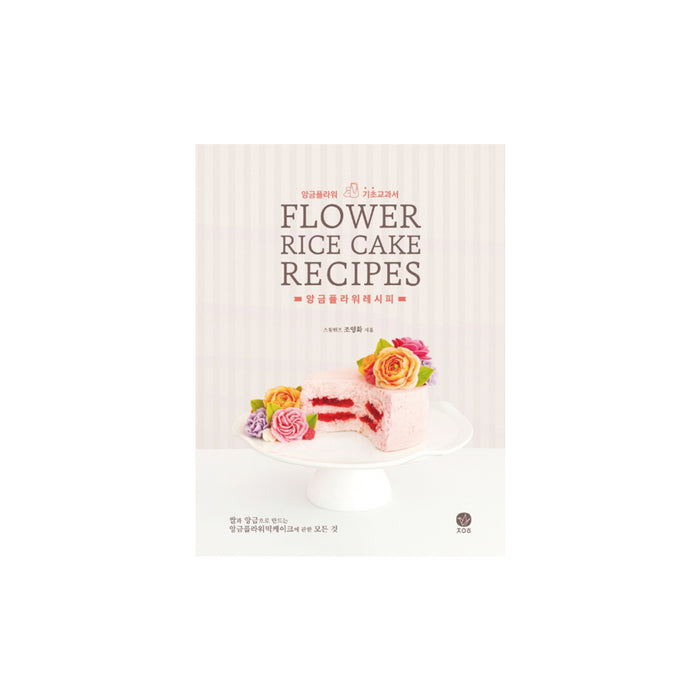 Flower Rice Cake Recipe