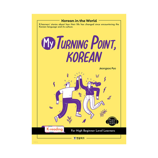 My Turning Point, Korean (English & Korean)